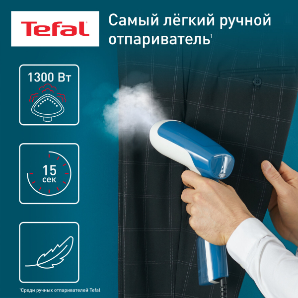 Купить Отпариватель Tefal DT6130E0-6.jpg